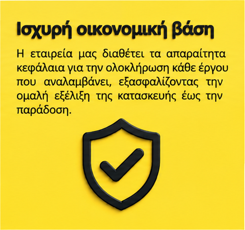 Ισχυρή οικονομική βάση και εξασφαλισμένα κεφάλαια για την ολοκλήρωση κατασκευαστικών έργων – Arkoulis Christos group