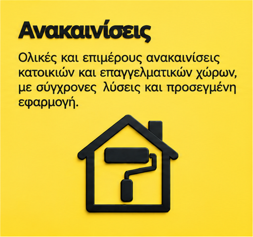 Ολικές και μερικές ανακαινίσεις κατοικιών και επαγγελματικών χώρων με σύγχρονες λύσεις – Arkoulis Christos group